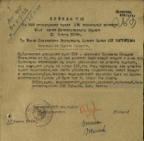 Дедуля мой. Подфотошопил приказы, сведя на 1 лист: