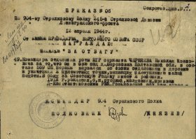 Дедуля мой. Подфотошопил приказы, сведя на 1 лист: