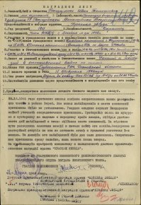 Бондаренко Иван Тимофеевич 1911 г.р.
 К сожалению нет ни одной фотографии дедов  И, опять же, к сожалению - нет многих наград дедов на сайтах. Когда был маленький, помню у деда в шкафу лежала пачка наградных листов, а медалями и орденами мы с братом игрались. Вот некоторые, которые выложены на Podvignaroda.ru Да - дед был разведчиком, прошел три войны без единого ранения!!!