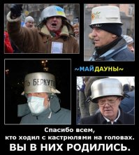 я тебя педиком не называл,видимо натура из тебя прет))) Главное что вы свободны,что у вас нет быдло,что вы уж точно нам не чета,куда уж нам то. не я и придумал поговорку-"где хохол прошел-еврею делать нечего",а за долго еще до нашего с вами гражданин ПЕДИК появления.