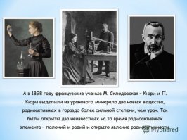 10 блестящих умов, погубленных собственными изобретениями