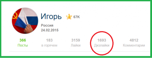 ты тоже много дизлайков понаставил, я так понимаю тебя В.Нуланд прислала?)))))))))))