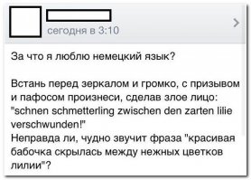 По немецки все слова звучат как ругательства.  На ютубе на эту тему даже видео есть. Поищи, мне лень.