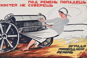 Техника безопасности - превыше всего