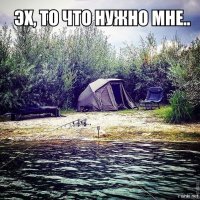 Рыбалка на 9 мая