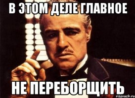 Береборщил с тормозами