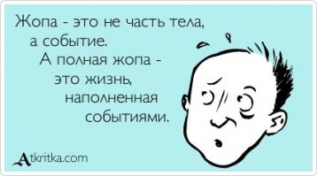 а чего, нормально развели девченок) нужно еще про сиськи и квантовую механику тему