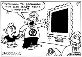 Глубоковерующим НЕ читать! Либо читать с валерьянкой