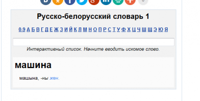 именно
