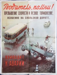 Какая нафиг скорость? Коза грёбаная под колёса кидается))))