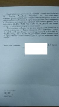 Пришел ответ от ГИБДД