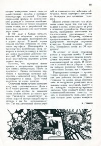 Не только америкосы. в СССР тоже были такие эксперименты