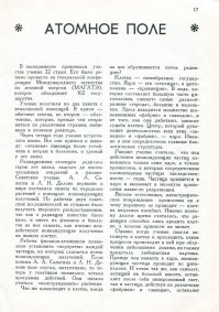 Не только америкосы. в СССР тоже были такие эксперименты