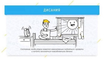 9 сложных психологических терминов в простых картинках