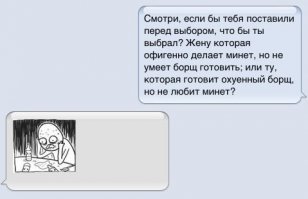 Хули тут думать , конечно та что борщ хорошо делает. Нахер в жены соску. Коты яйца лижут,а ему самому не достать, думает что через жену сможет себе отлизать?.