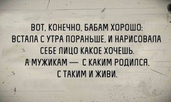 С сарказом о жизни