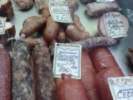 К стати, сама по себе решилась проблема с названием для колбасы. ДУмаю, вот это подойдет: