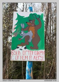 Эта обычная пожарная безалаберность 