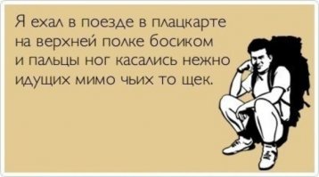 Вагончик сменится, плацкарт – останется