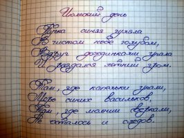 Красивый почерк