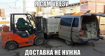 где голова карщика?