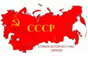 Время назад не вернёшь, оно безвозвратно. Бывшие республики вновь в союз не соберёшь,– это просто не возможно. Однако ностальгия и меня иногда донимает. Особенно в нете и разговорами с друзьями, родственниками и знакомыми.