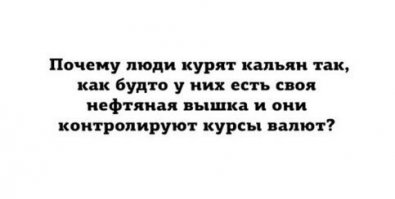 Немного сарказма 