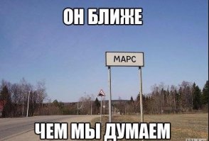 15 вещей, которые ученые обнаружили и исследовали на Марсе