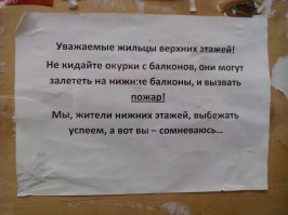 Объявление на двери подъезда.