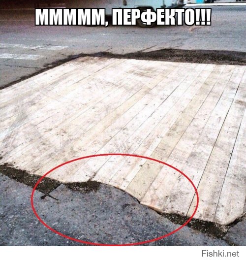 В Красноярском крае яму на дороге прикрыли деревянным помостом