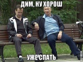 Без предыстории...