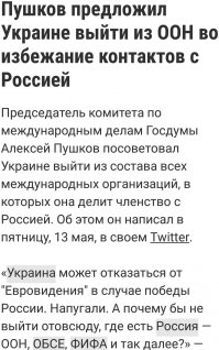Отличный совет украм, стоит прислушаться.