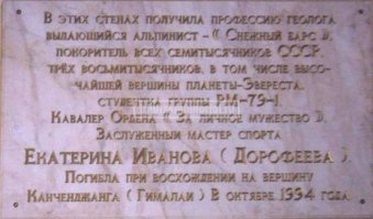 Последний снимок Ивановой...Через несколько дней она погибнет под лавиной...