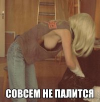 Ребята, вы спалились! 