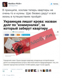 Солянка для Майдана. Часть 152