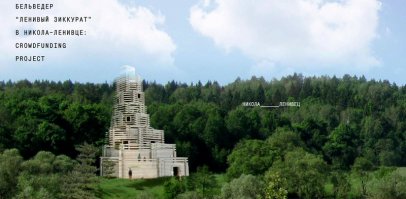 Вот такая скульптура.