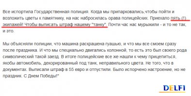 Тем временем суровые латвийские полицейские....