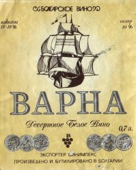 Также грех не вспомнить: Водка "Посольская" (цена на этикетке), 45 градусный эстонский ликёр "Габриэль" стоил 4,5 р., "Пшеничная" водка, Охотничья водка,  "Ванна Таллин", "Катарина", Портишок, Ром "Негро", "Гавана Клуб" и болгарскую "Варну"...