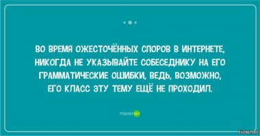 Ощутить на себе и выжить