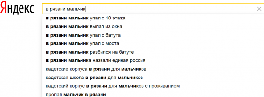 В Рязани с мальчиками походу вообще х..йня какая-то творится: