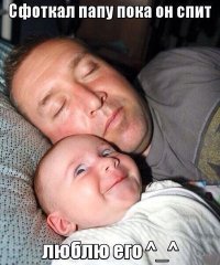 Когда батя берется за воспитание ребенка!