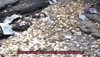 В Красноярском крае яму на дороге прикрыли деревянным помостом