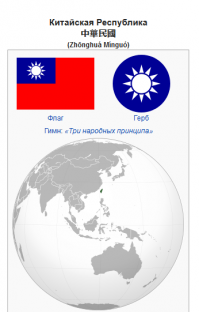 А Китая два !