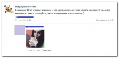 Комментарии и "баяны" из социальных сетей и не только