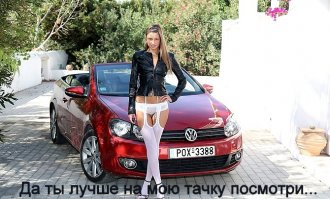 Сексуальные девушки и автомобили