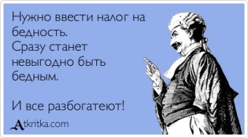 Безработных обложат