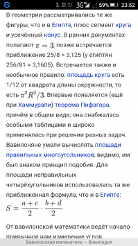 Наберите "история математики" в википедии. Со всем древние справлялись только в путь. А мы только последователи ;)