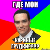 Котлета по-киевски