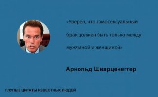 Нормальная цитата НОРМАЛЬНОГО человека. С юмором :)