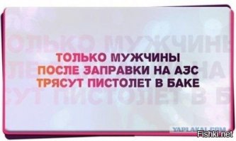 Как заправочный пистолет понимает, что бак полон?